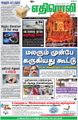 08:36, 19 சூன் 2021 -ல் இருந்த பதிப்பின் சிறு தோற்றம்