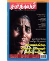 15:07, 7 ஏப்ரல் 2020 -ல் இருந்த பதிப்பின் சிறு தோற்றம்