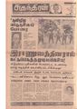 12:30, 3 பெப்ரவரி 2021 -ல் இருந்த பதிப்பின் சிறு தோற்றம்