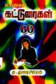 02:54, 11 பெப்ரவரி 2010 -ல் இருந்த பதிப்பின் சிறு தோற்றம்