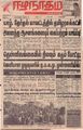 10:23, 28 செப்டம்பர் 2021 -ல் இருந்த பதிப்பின் சிறு தோற்றம்