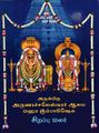 05:17, 7 அக்டோபர் 2021 -ல் இருந்த பதிப்பின் சிறு தோற்றம்
