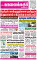 08:23, 25 ஆகத்து 2021 -ல் இருந்த பதிப்பின் சிறு தோற்றம்