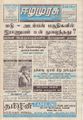 07:23, 29 செப்டம்பர் 2021 -ல் இருந்த பதிப்பின் சிறு தோற்றம்