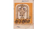 05:06, 26 செப்டம்பர் 2019 -ல் இருந்த பதிப்பின் சிறு தோற்றம்