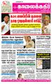 07:20, 17 சூன் 2021 -ல் இருந்த பதிப்பின் சிறு தோற்றம்