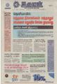 09:01, 18 சூன் 2021 -ல் இருந்த பதிப்பின் சிறு தோற்றம்