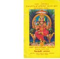 11:36, 16 சூன் 2020 -ல் இருந்த பதிப்பின் சிறு தோற்றம்