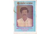 22:06, 16 சூன் 2020 -ல் இருந்த பதிப்பின் சிறு தோற்றம்