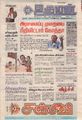 04:17, 25 சூன் 2021 -ல் இருந்த பதிப்பின் சிறு தோற்றம்