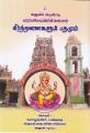 00:31, 30 சூன் 2021 -ல் இருந்த பதிப்பின் சிறு தோற்றம்