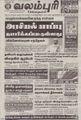 04:52, 4 செப்டம்பர் 2021 -ல் இருந்த பதிப்பின் சிறு தோற்றம்