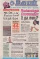 10:19, 7 செப்டம்பர் 2021 -ல் இருந்த பதிப்பின் சிறு தோற்றம்