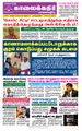 09:21, 22 சூன் 2021 -ல் இருந்த பதிப்பின் சிறு தோற்றம்