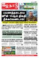 10:25, 23 ஆகத்து 2021 -ல் இருந்த பதிப்பின் சிறு தோற்றம்