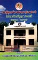04:22, 17 நவம்பர் 2021 -ல் இருந்த பதிப்பின் சிறு தோற்றம்