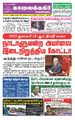 01:49, 14 டிசம்பர் 2021 -ல் இருந்த பதிப்பின் சிறு தோற்றம்