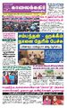 01:58, 31 டிசம்பர் 2021 -ல் இருந்த பதிப்பின் சிறு தோற்றம்