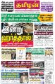 05:13, 6 மே 2022 -ல் இருந்த பதிப்பின் சிறு தோற்றம்
