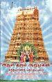 02:05, 9 செப்டம்பர் 2022 -ல் இருந்த பதிப்பின் சிறு தோற்றம்