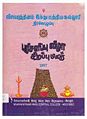 22:57, 5 அக்டோபர் 2011 -ல் இருந்த பதிப்பின் சிறு தோற்றம்