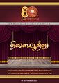 01:04, 3 அக்டோபர் 2022 -ல் இருந்த பதிப்பின் சிறு தோற்றம்