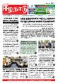 03:23, 30 செப்டம்பர் 2022 -ல் இருந்த பதிப்பின் சிறு தோற்றம்
