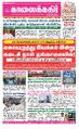 05:29, 3 அக்டோபர் 2022 -ல் இருந்த பதிப்பின் சிறு தோற்றம்