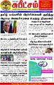 06:48, 20 அக்டோபர் 2022 -ல் இருந்த பதிப்பின் சிறு தோற்றம்