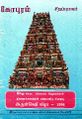 05:19, 28 மார்ச் 2023 -ல் இருந்த பதிப்பின் சிறு தோற்றம்