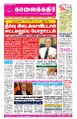 00:42, 26 ஏப்ரல் 2023 -ல் இருந்த பதிப்பின் சிறு தோற்றம்