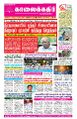 03:17, 15 மே 2023 -ல் இருந்த பதிப்பின் சிறு தோற்றம்