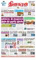 01:06, 4 செப்டம்பர் 2023 -ல் இருந்த பதிப்பின் சிறு தோற்றம்
