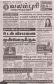 05:30, 2 அக்டோபர் 2023 -ல் இருந்த பதிப்பின் சிறு தோற்றம்