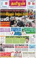 00:55, 20 அக்டோபர் 2023 -ல் இருந்த பதிப்பின் சிறு தோற்றம்