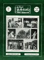 03:34, 7 டிசம்பர் 2023 -ல் இருந்த பதிப்பின் சிறு தோற்றம்