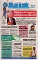 03:42, 12 பெப்ரவரி 2024 -ல் இருந்த பதிப்பின் சிறு தோற்றம்