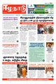 23:46, 31 மார்ச் 2024 -ல் இருந்த பதிப்பின் சிறு தோற்றம்