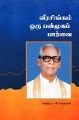 06:16, 19 சூன் 2024 -ல் இருந்த பதிப்பின் சிறு தோற்றம்