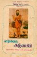 04:12, 18 சூலை 2024 -ல் இருந்த பதிப்பின் சிறு தோற்றம்