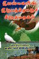 03:01, 21 ஆகத்து 2024 -ல் இருந்த பதிப்பின் சிறு தோற்றம்