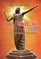 01:23, 5 டிசம்பர் 2024 -ல் இருந்த பதிப்பின் சிறு தோற்றம்