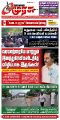 23:56, 3 நவம்பர் 2024 -ல் இருந்த பதிப்பின் சிறு தோற்றம்