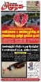 00:45, 28 நவம்பர் 2024 -ல் இருந்த பதிப்பின் சிறு தோற்றம்