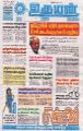 03:47, 31 டிசம்பர் 2024 -ல் இருந்த பதிப்பின் சிறு தோற்றம்