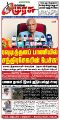 00:53, 15 ஏப்ரல் 2025 -ல் இருந்த பதிப்பின் சிறு தோற்றம்