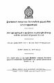 03:28, 11 ஏப்ரல் 2025 -ல் இருந்த பதிப்பின் சிறு தோற்றம்