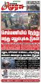 23:28, 7 சூலை 2025 -ல் இருந்த பதிப்பின் சிறு தோற்றம்