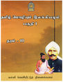 02:16, 23 அக்டோபர் 2015 -ல் இருந்த பதிப்பின் சிறு தோற்றம்