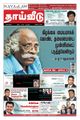 07:37, 6 அக்டோபர் 2021 -ல் இருந்த பதிப்பின் சிறு தோற்றம்